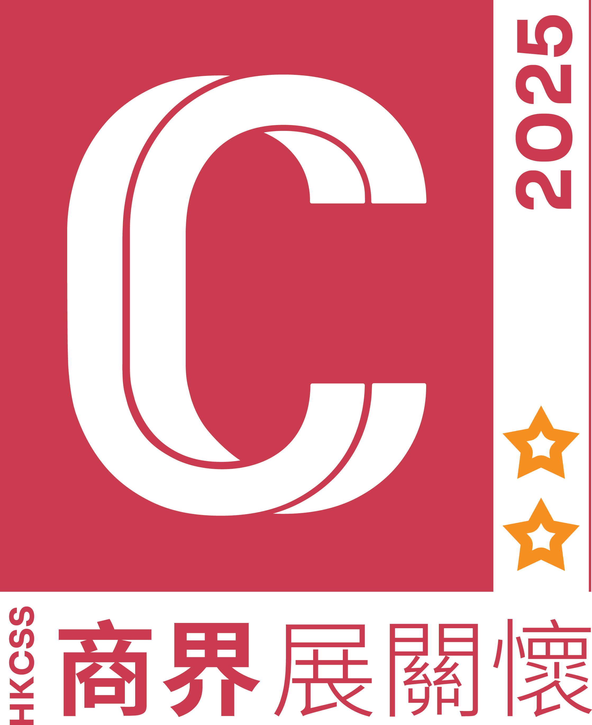 商界展關懷