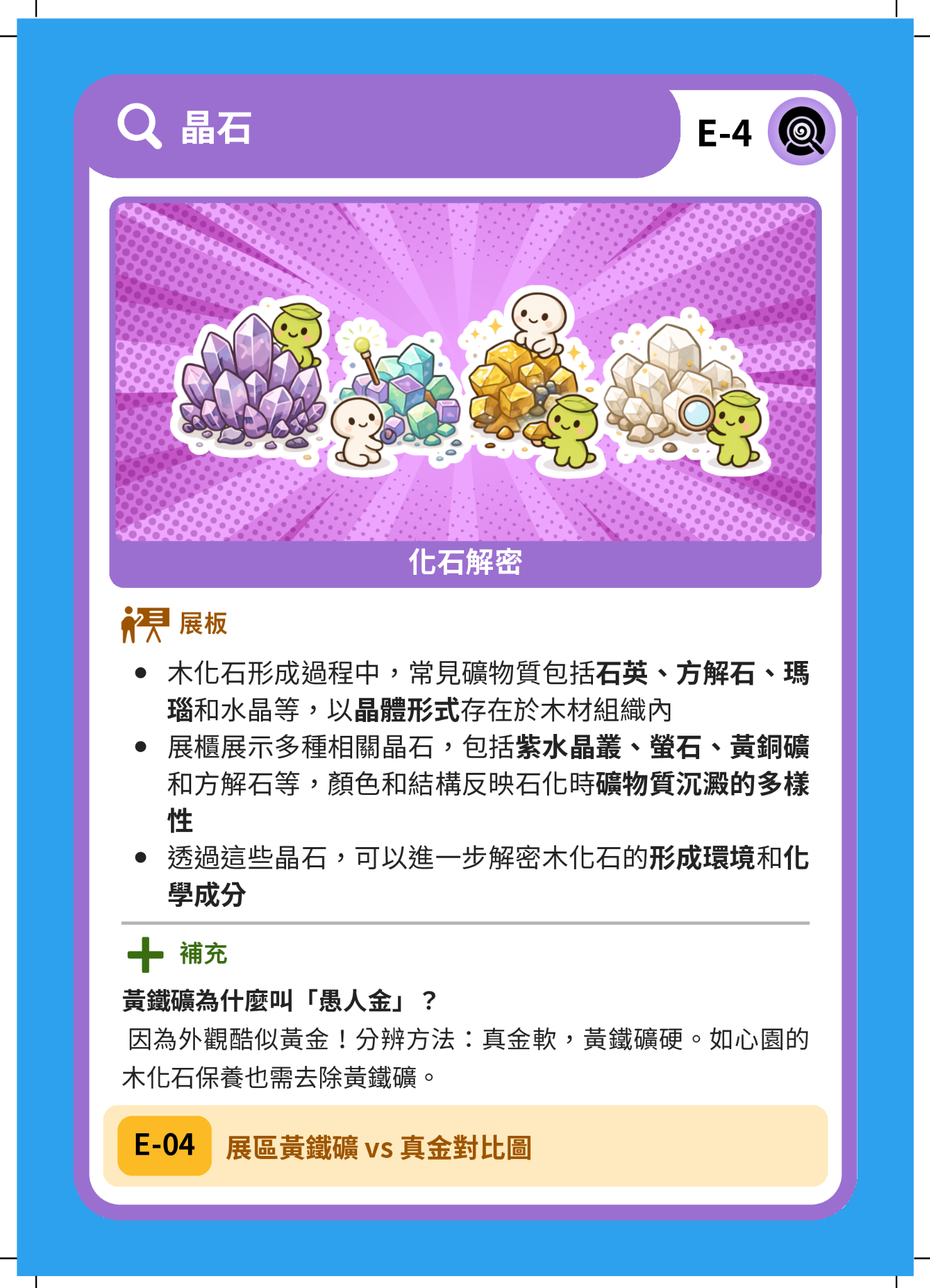 互動工具1