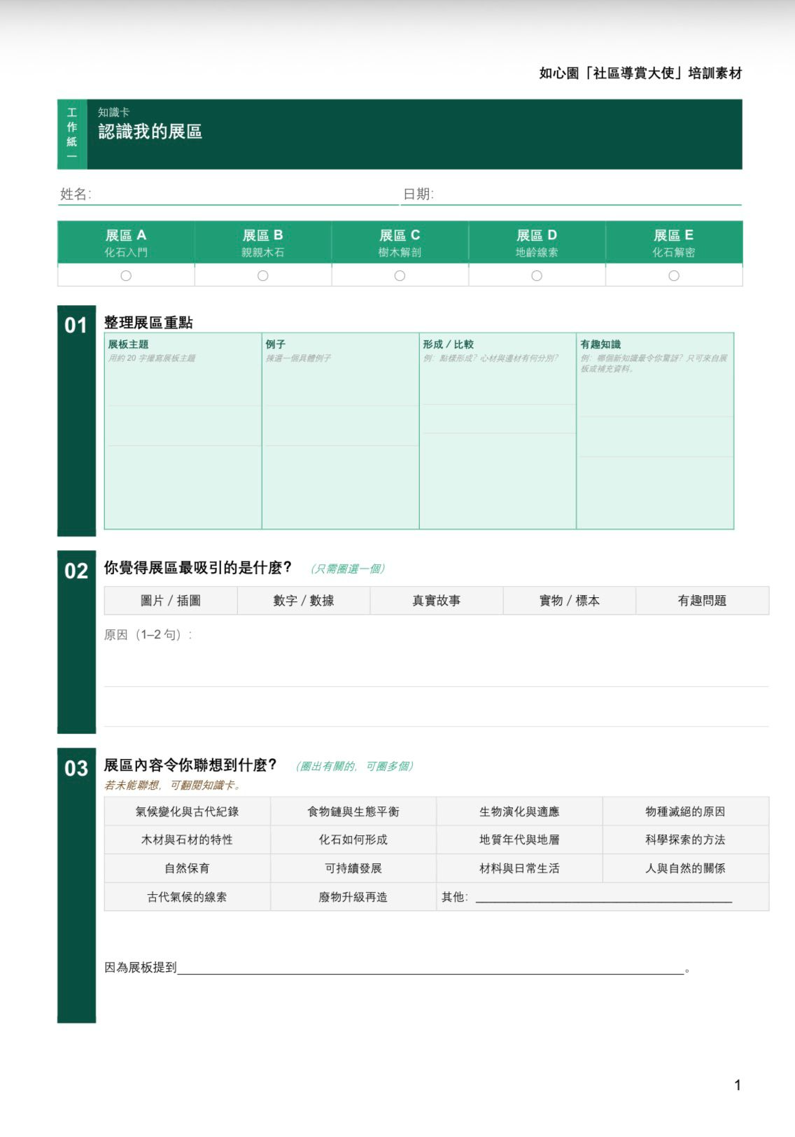 互動工具3