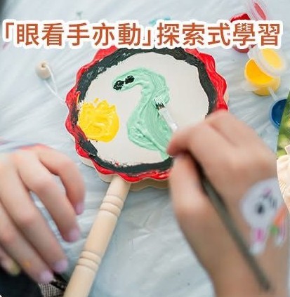 藝術手作6